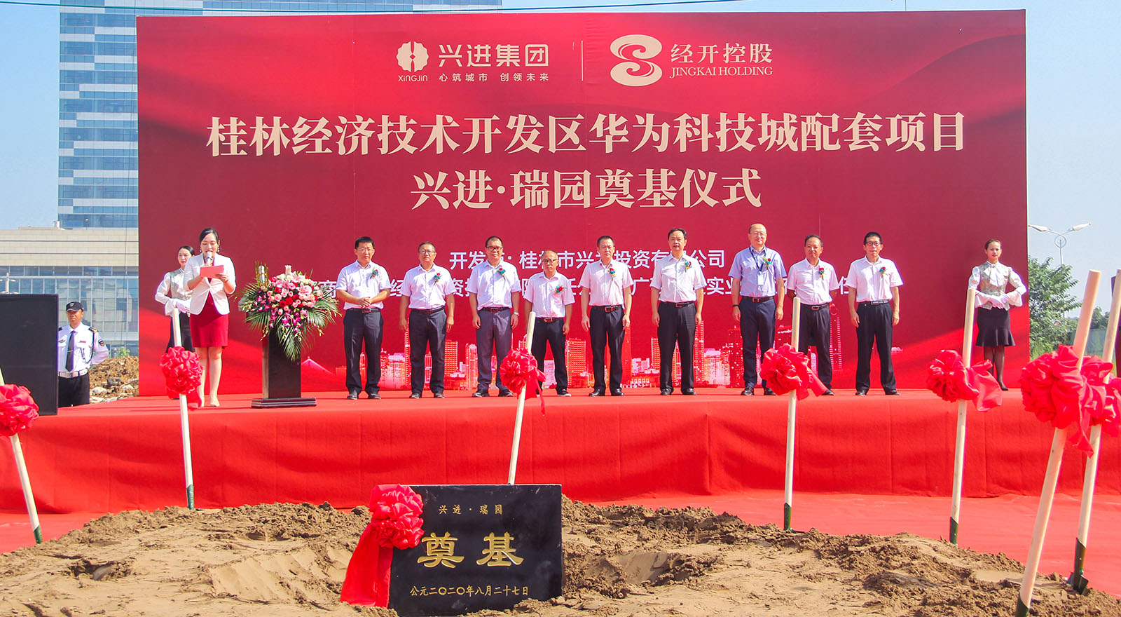 重磅！興進又一力作——興進·瑞園落地臨桂，奠基儀式今日盛啟